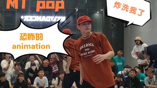 MT pop 现场animation角色演绎