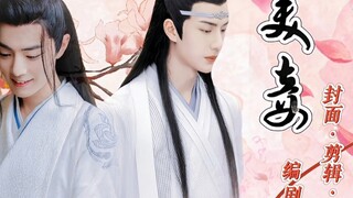 【Wangxian/Bojunyixiao】The Story of a Beautiful Concubine on Top Episode 1 (Zhenxiang Zhan VS Green T