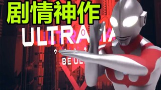 Game Ultraman yang sebanding dengan versi teatrikalnya! Semua monster dibangkitkan! Prajurit ultra b