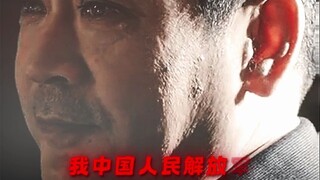 钟山风雨起苍黄，百万雄师过大江。 虎踞龙盘今胜昔，天翻地覆慨而慷。 宜将剩勇追穷寇，不可沽名学霸王。 天若有情天亦老，人间正道是沧桑。