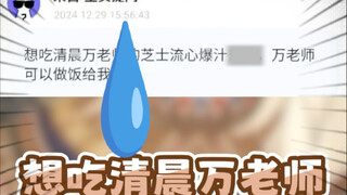 【当粉丝想吃“芝士流心爆浆热狗”】
