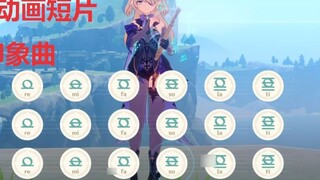 Lagu impresi pendek animasi "Rubia" "Honkai Impact 3" "Duchen" (dimainkan oleh Genshin Impact) dengan skor