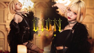 【舞小喵】生日作《LION》女王终将加冕