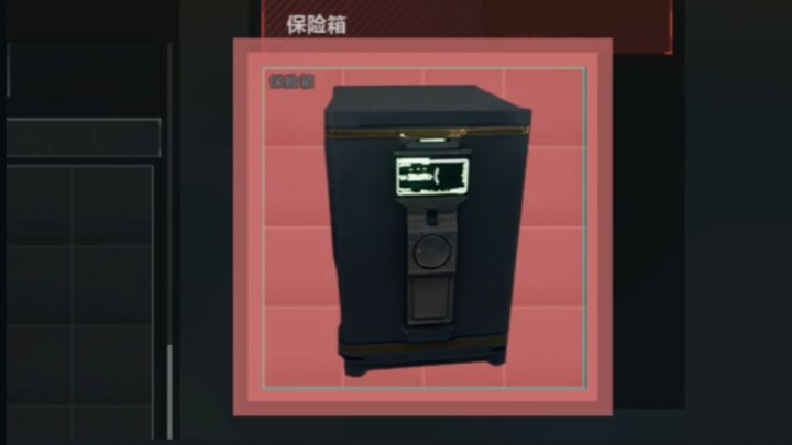 如果保险箱里能开出保险箱