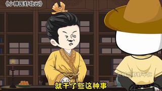 第135集 丨蜂房计划！
