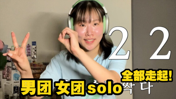 "Buổi hòa nhạc Kpop tổng kết cuối năm 2022 được tổ chức lén lút trong phòng lúc nửa đêm"