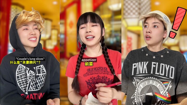 老外看到这些菜名差点被吓尿