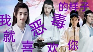 【剧版忘羡】第六集 我就喜欢你恶毒的样子(恶毒宠妾羡×宠羡腹黑机)  魏无羡惊闻歌姬入云深，王歌姬五日命丧学规矩