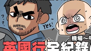 不会讲英文结果大社死！？七零八落英国行全记录（二）牛津～哈利波特大教堂！｜阿啾小剧场