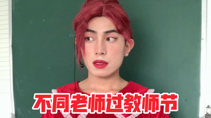 Teachers Celebrate Teacher’s Day in Different Ways