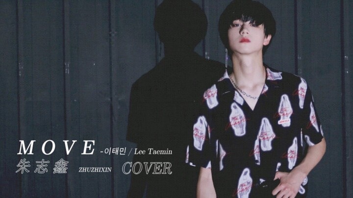 【ครอบครัว TF】“MOVE”【จู จื้อซิน】