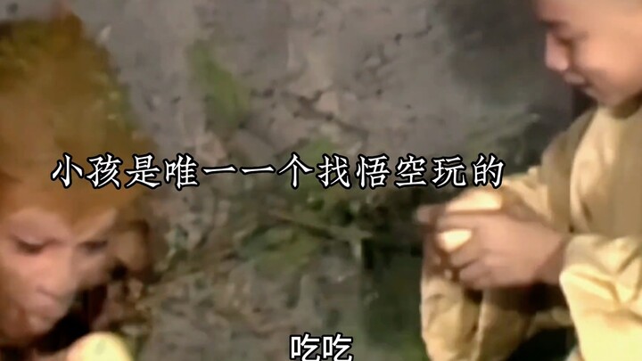 “Penggembala tahu: Jika dia tidak naik ke gunung, si monyet hanya akan sendirian dan menyedihkan.” “