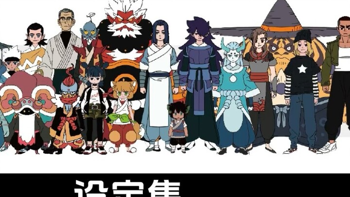 Xiao Hei and Feng Xi