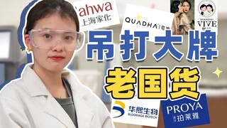 موصى به من قبل الصانع | منتج محلي قديم يمكنه التفوق على العلامات التجارية الأجنبية ولكنه مقيد باسمه!