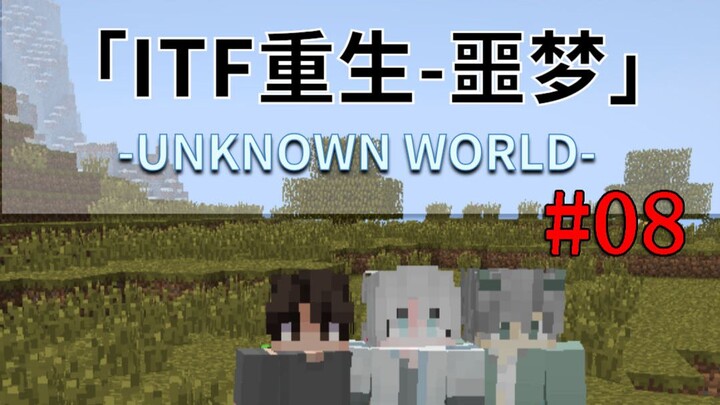 Challenge Minecraft MITE Bear Grylls Nightmare Mode!