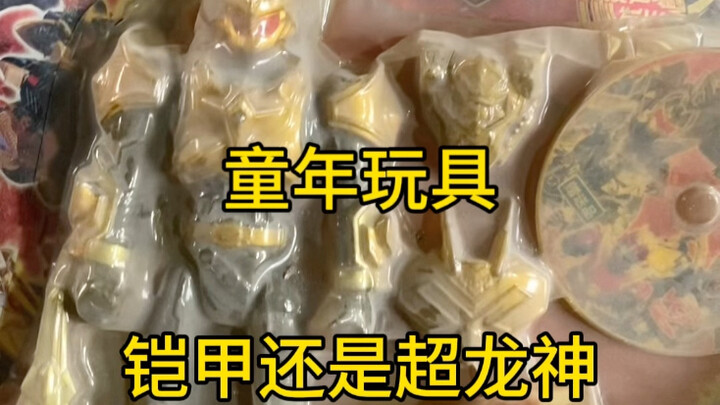 Did you ever play with this kind of pirated toy when you were a kid?