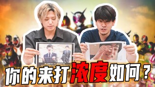 【井上正大】当帝骑哥开始致敬那些名·场·面