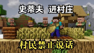 【我的楚门世界02】'相亲相爱一家人'村庄