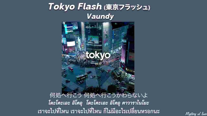 เพลงญี่ปุ่นฟังสบายๆ