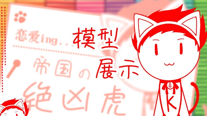 [live2D model display] Cat also wants to be handsome