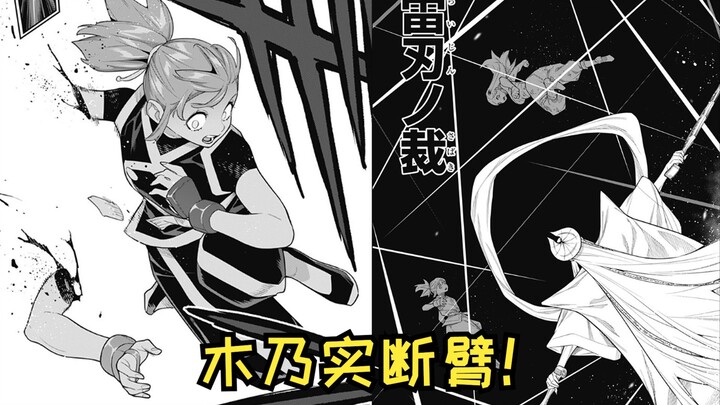 【魔都精兵的奴隶155】大极碾压魔防队长！！！