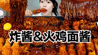 【SULGI】炸酱和火鸡面酱的完美结合～｜大家敲碗的金针菇来了～