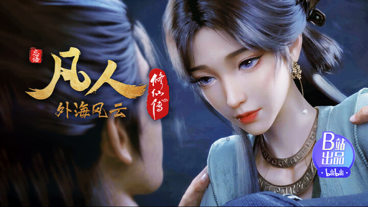 “为何凡人总被推崇为国漫第一？原来韩立个人视角才是真实的修仙”