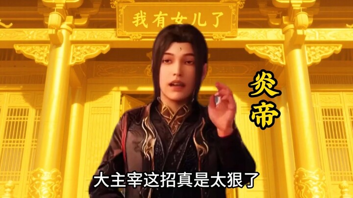 Langsung dari “Doupo Cangqiong” ke “Dazhuzai”? Kaisar Api Xiao Yan Panas Saat Menerobos!