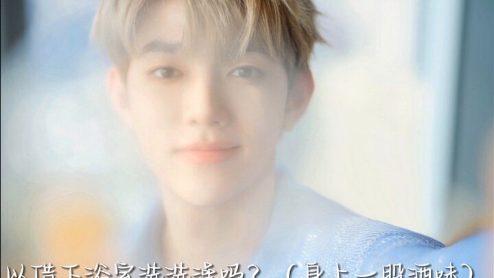 [Wu Lei x Zhang Hao] Maybe it's a mistake (mandatory) Ⅰ Stream of consciousness matchmaking Ⅰ Friend