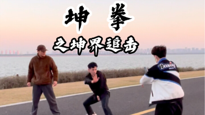 Hôm nay ta bị Côn Giới chặn lại, xem ta dùng Côn Tuyền xoay chuyển tình thế thế nào!