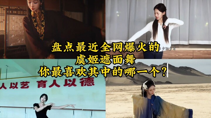 Merangkum tarian menutup wajah Yu Ji yang baru-baru ini meledak di seluruh internet, mana yang palin