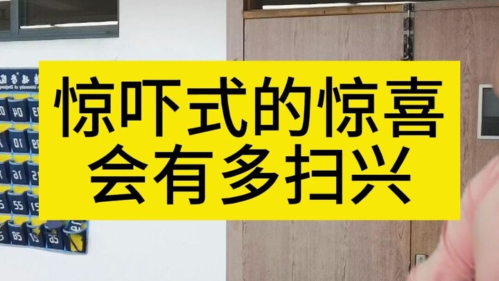 How Disappointing Can a Scare-Style Surprise Be?