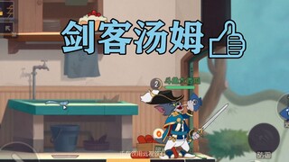 Tom and Jerry mobile game: Swordsman Tom versus the evil forces