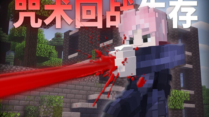 มหาเวทย์ผนึกมาร: ความอยู่รอด | กลืนภาพเก้าท่าแห่งครรภ์คำสาป! ฝึกฝนวิชาจิตวิญญาณโลหิตแดง! #2