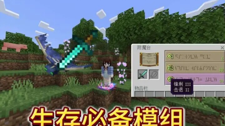 Đề xuất tất cả mod cần thiết cho chế độ sinh tồn Minecraft, hoàn toàn miễn phí