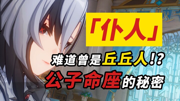 [Genshin Impact 4.1] Details You Might Have Missed! Is the Water God Venti Real or Fake? Was the Ser