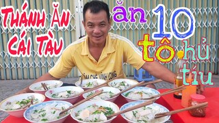 Thử Thánh Ăn Cái Tàu ăn 10 tô hủ tíu | Tâm Chè Vĩnh Long