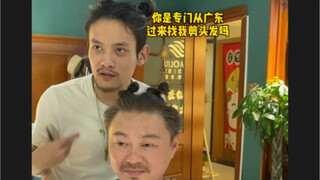Landlord's Hairstyle
