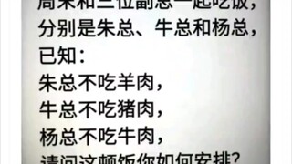 让你安排，你会怎么做