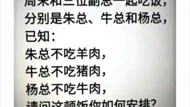 让你安排，你会怎么做