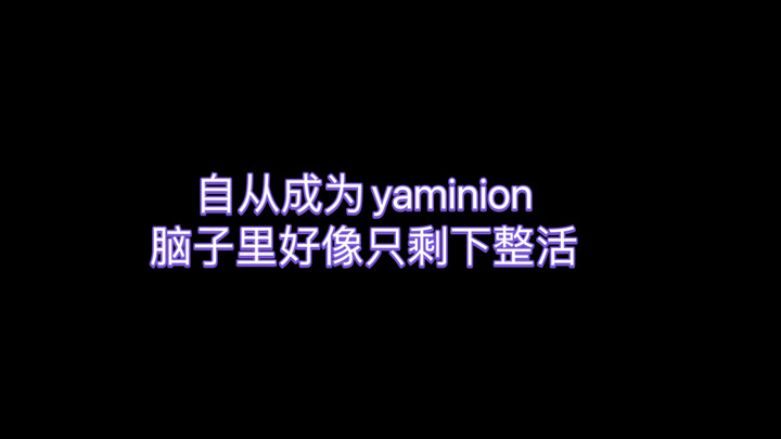 Messing things up 2.0—Yaminions watch and fall silent again.