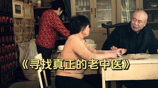 An old Chinese medicine doctor in a rural area of Zhengzhou, Henan, is good at treating skin disease