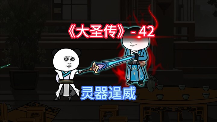 想逃！太迟了！