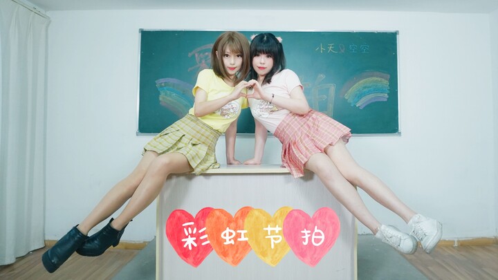 【Sky 4S Store】Rainbow Beat | Double Wipers—More for the Same Price | Mango Xiaotian * Shitou Kongkon