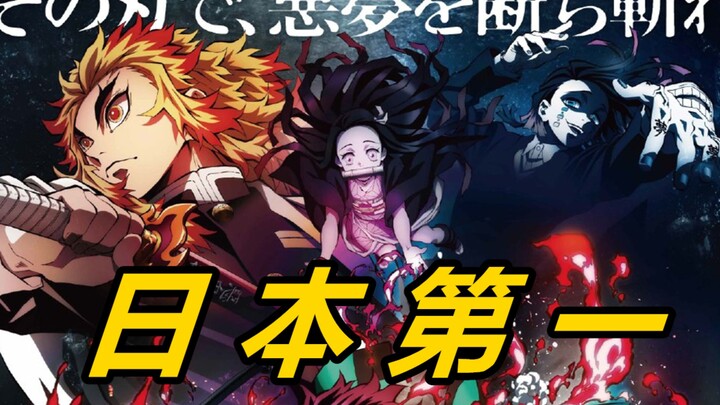 “Kenapa Kereta Tak Terbatas Layak Jadi Box Office No.1 di Jepang! Apa Memang Lebih Hebat dari Spirit