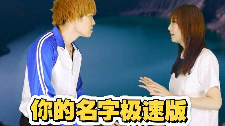 Fan-request remake of the iconic classic anime movie: a fast-paced version of the story where the ma