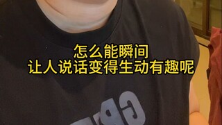 Muốn cách diễn đạt trở nên sinh động và thú vị thực ra rất đơn giản, chỉ cần thay đổi một góc nhìn l