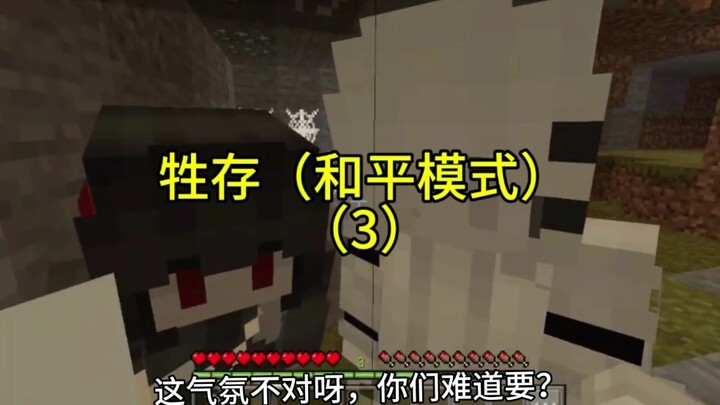 Hai cô nàng quái vật đã trói tôi lại (3)