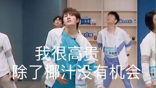 [刘也] 绝美舞担R1SE刘也《逍遥游》练习室直拍