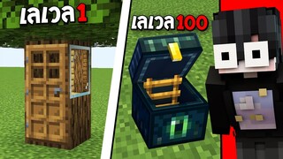 ถ้าเกิดมี!! บ้านลับที่คุณอาจจะไม่เคยเห็น ในมายคราฟ? - (Minecraft)